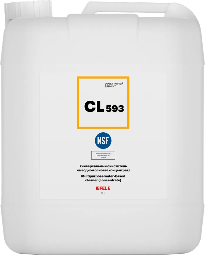 CL-593 Очиститель Распродажа!!!Цена снижена