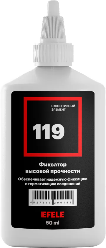 Efele 119 Фиксатор высокой прочности