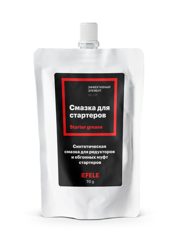 Смазка для стартеров