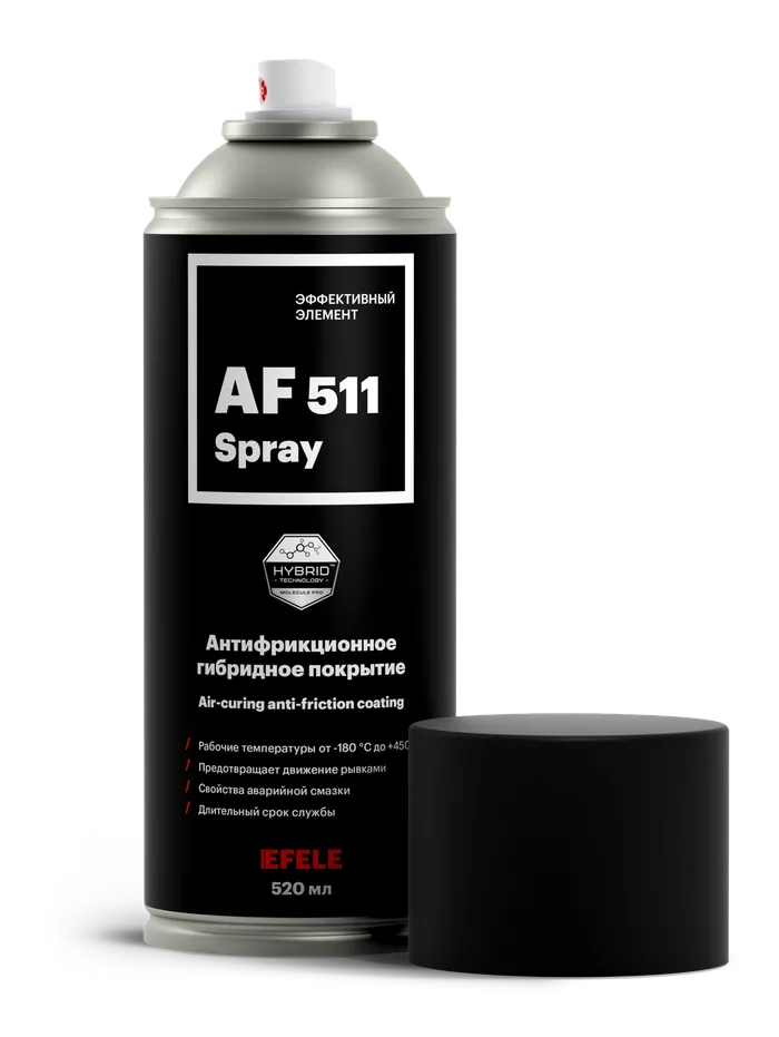 AF-511 Антифрикционное гибридное покрытие