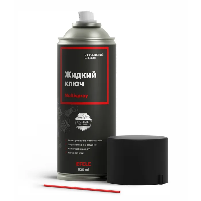 Жидкий ключ