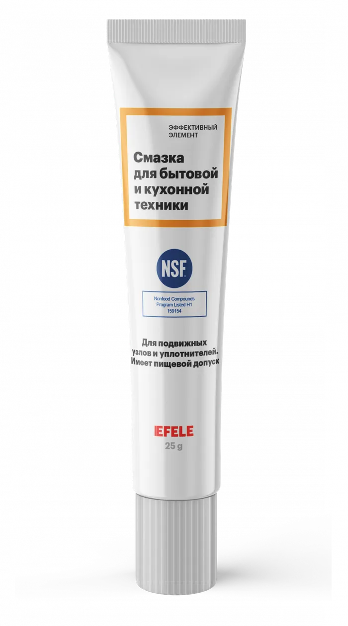 Смазка для бытовой и кухонной техники