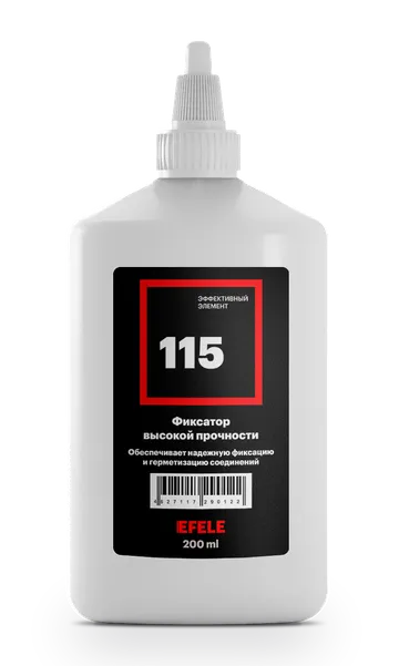 Efele 115 Фиксатор высокой прочности