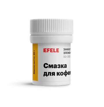 Смазка для кофемашин