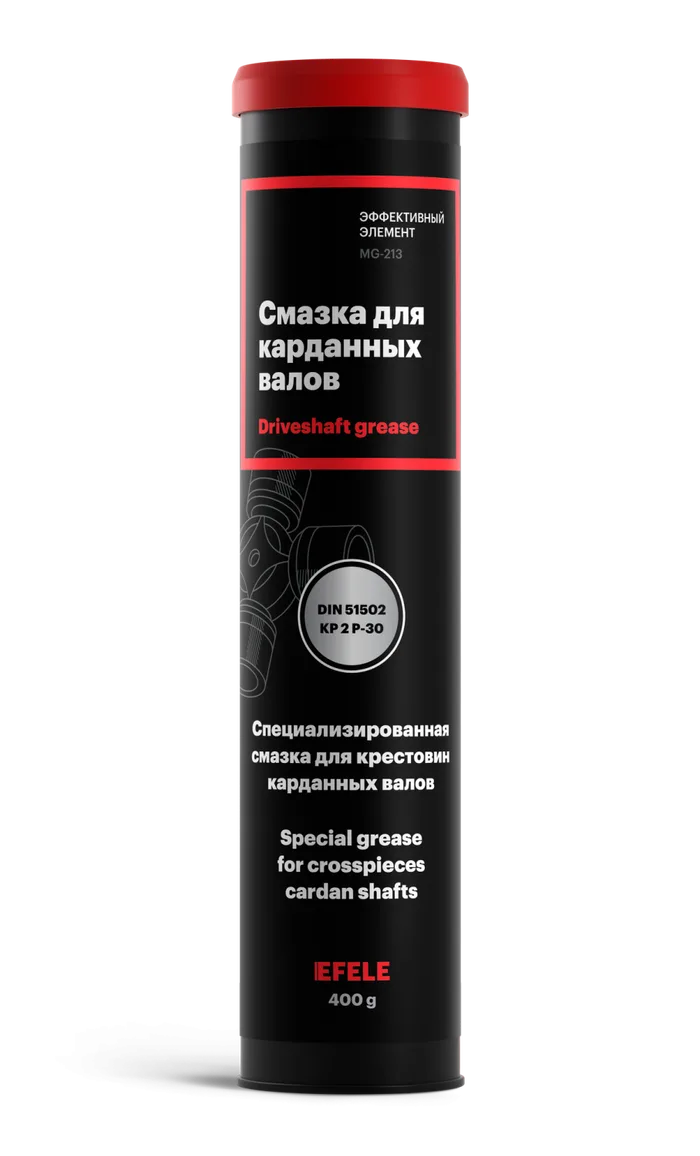 Смазка для карданов