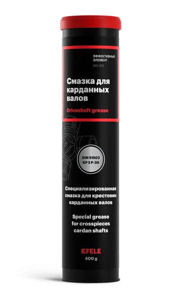 Смазка для карданов