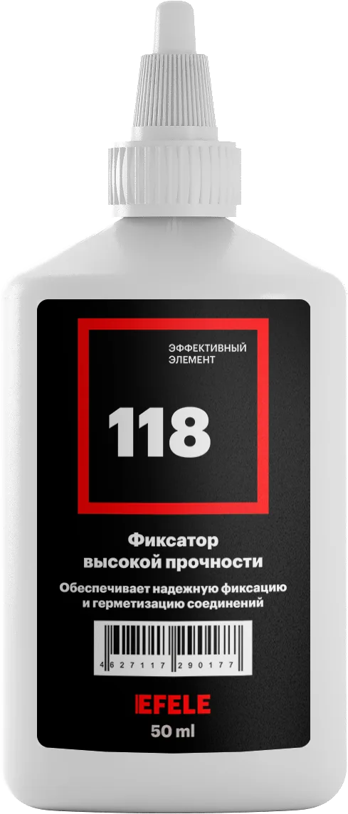 Efele 118 Фиксатор высокой прочности