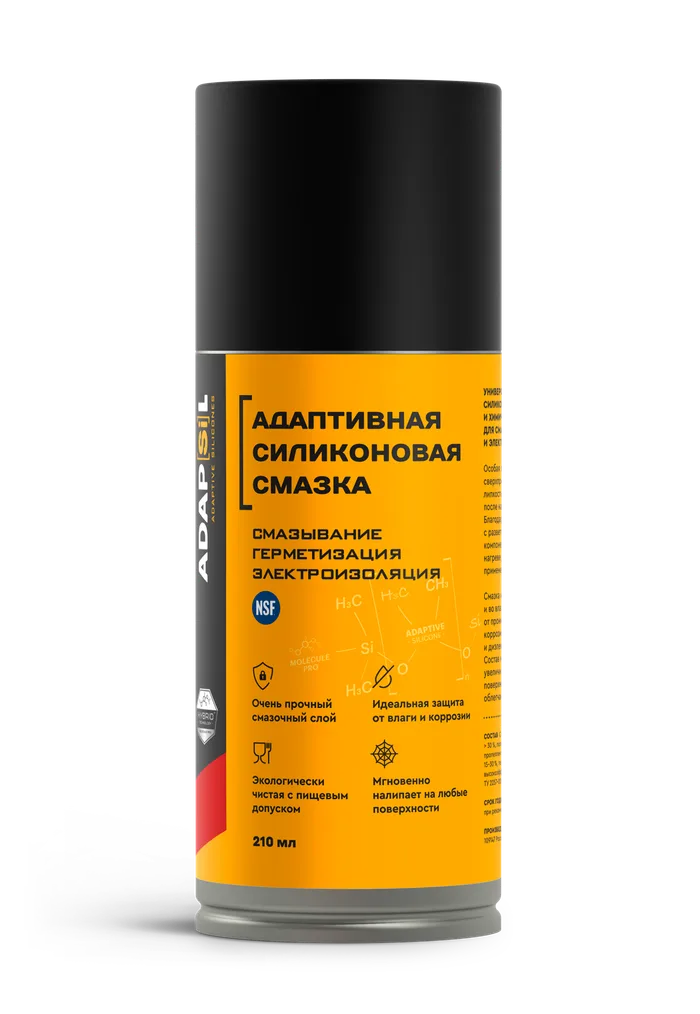 ADAPSIL Силиконовая смазка