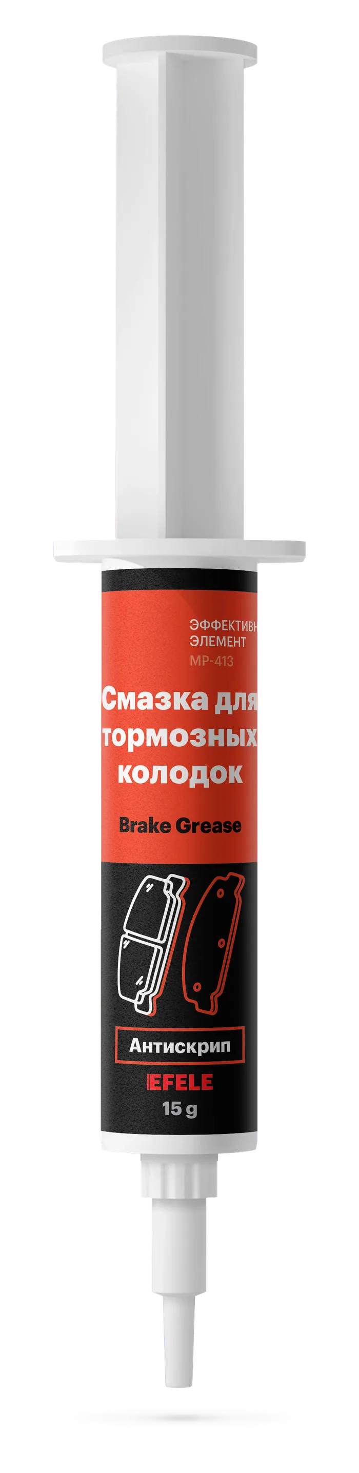 Смазка для тормозных колодок