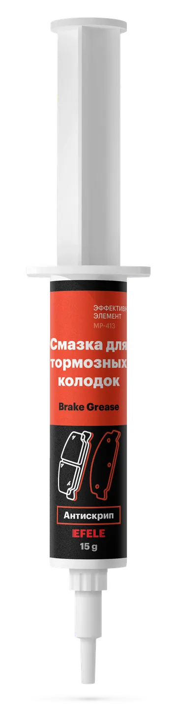 Смазка для тормозных колодок