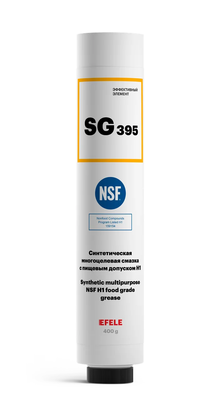 SG-395 Синтетическая многоцелевая смазка с пищевым допуском Н1