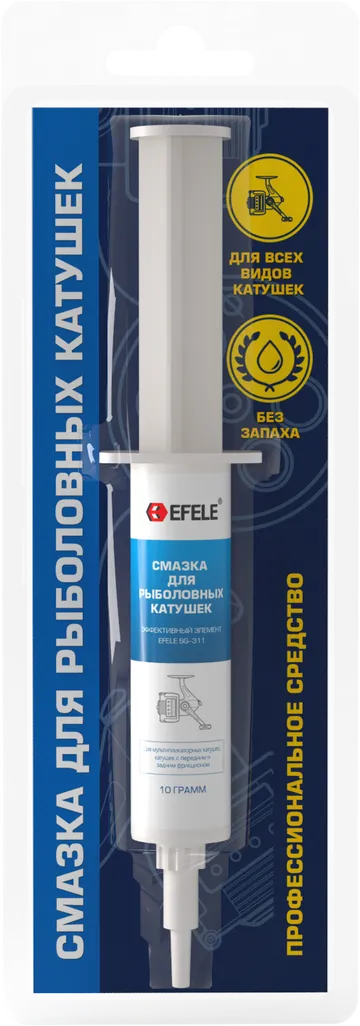 Смазка для рыболовных катушек EFELE