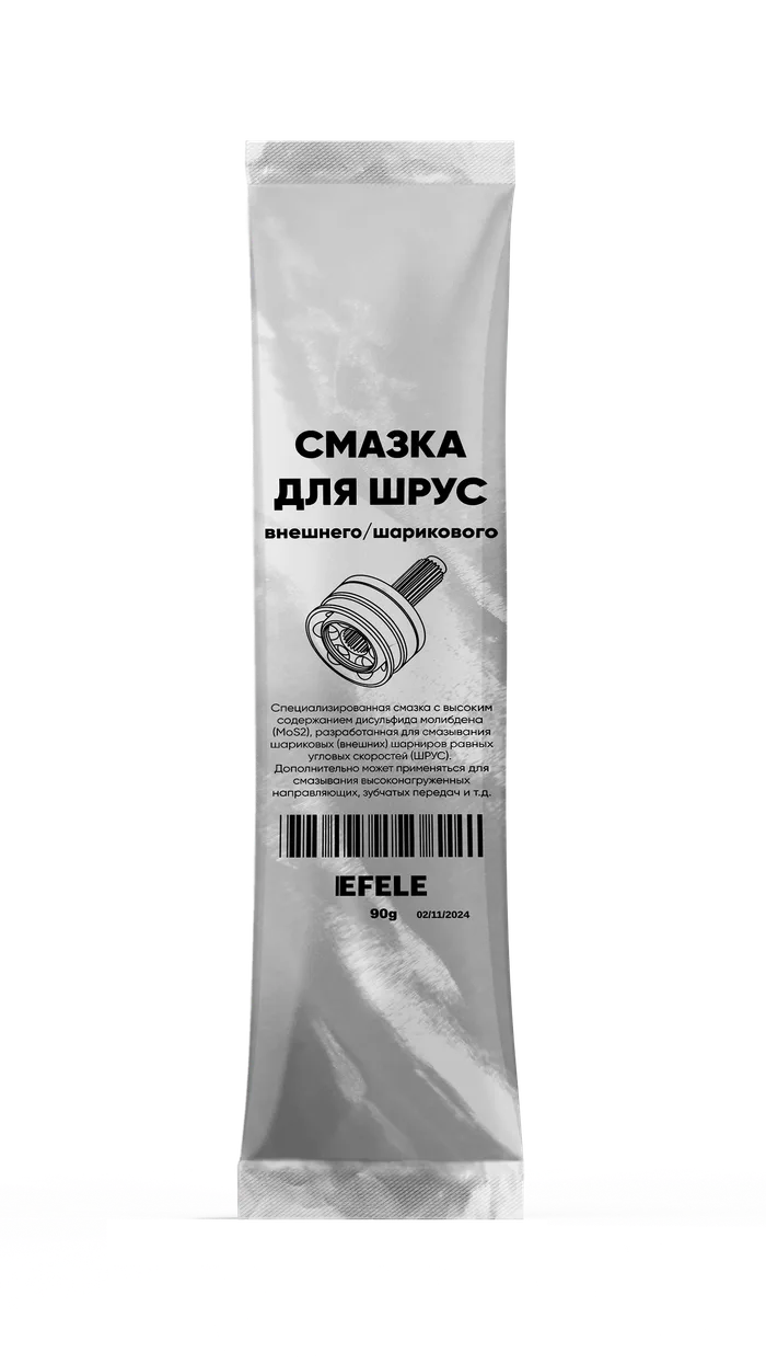 Смазка для ШРУС EFELE
