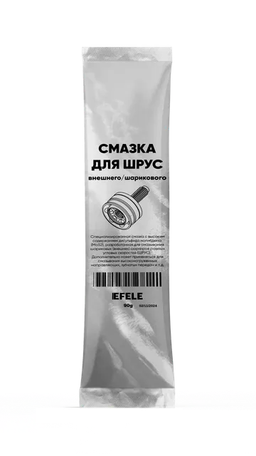 Смазка для ШРУС EFELE