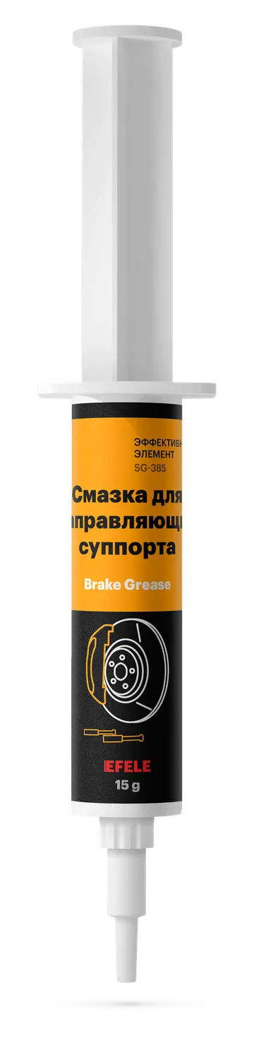 Смазка для направляющих суппорта